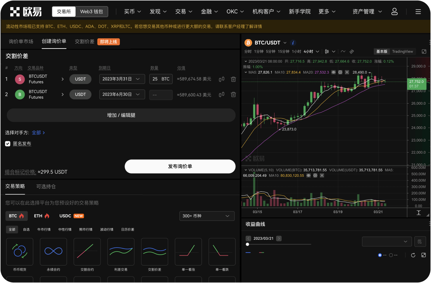 参与“锁仓理财”活动需要注意什么风险